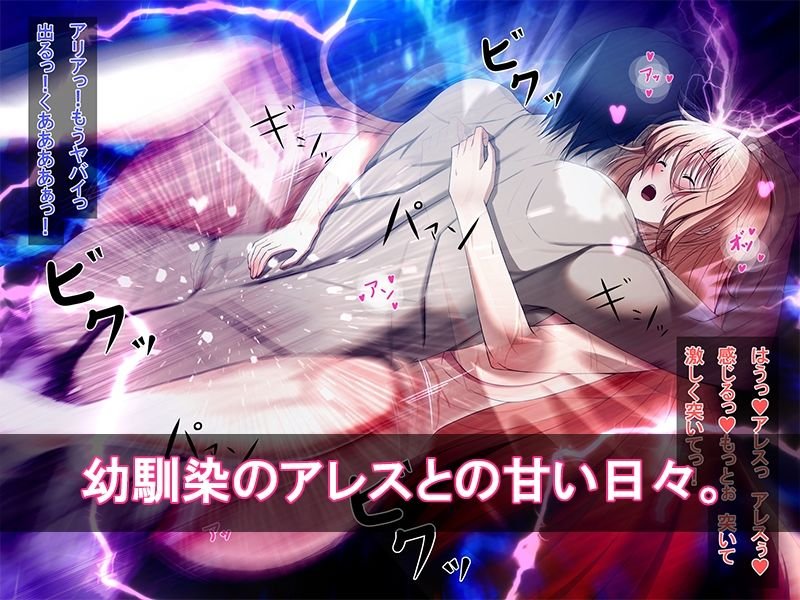 幼馴染の冒険者アリアが姑息な罠で洗脳されて屑ギルドマスターと全力子作りする話