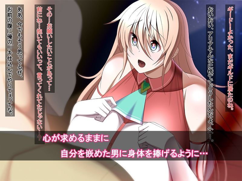 幼馴染の冒険者アリアが姑息な罠で洗脳されて屑ギルドマスターと全力子作りする話