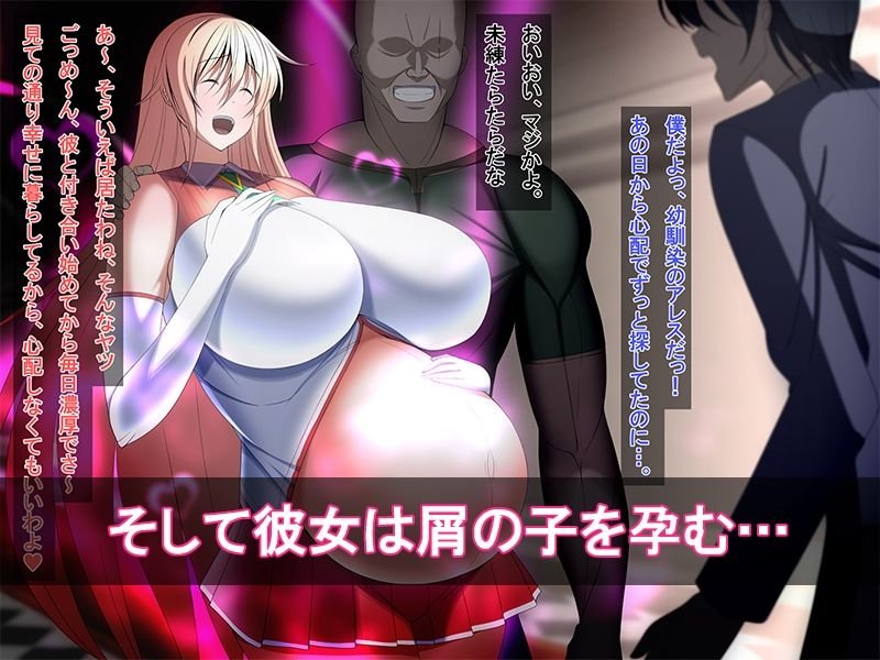 幼馴染の冒険者アリアが姑息な罠で洗脳されて屑ギルドマスターと全力子作りする話