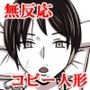 コピーアプリ 大好きなサキ先生は僕専用の性欲処理人形