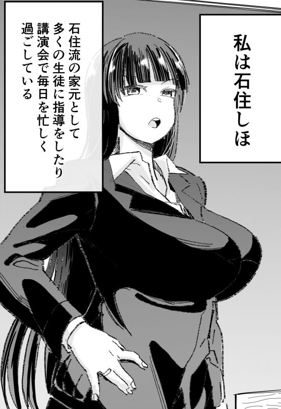 人妻家元のザーメンパラダイス！