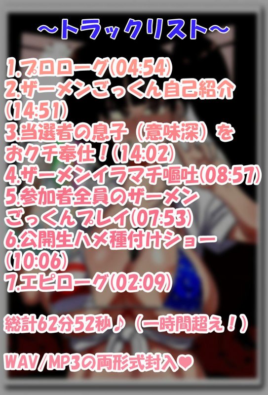 人妻家元のザーメンパラダイス！