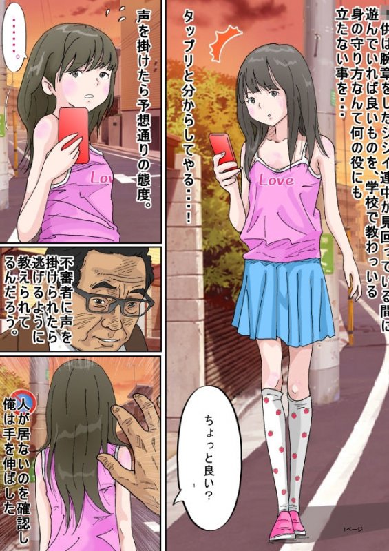 下校時間・公衆便所