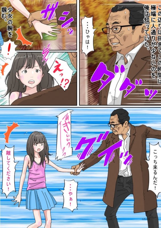 下校時間・公衆便所