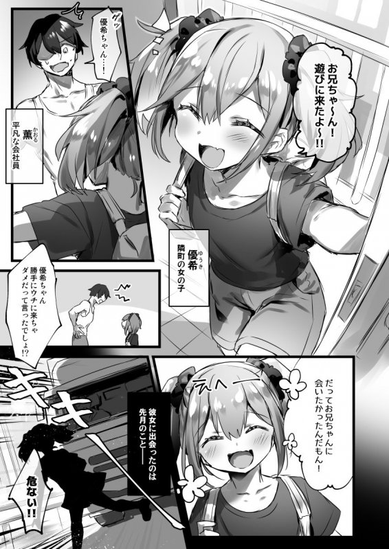 俺がオンナであの娘がショタで