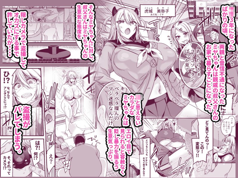 ミヤちゃん1年調教 上