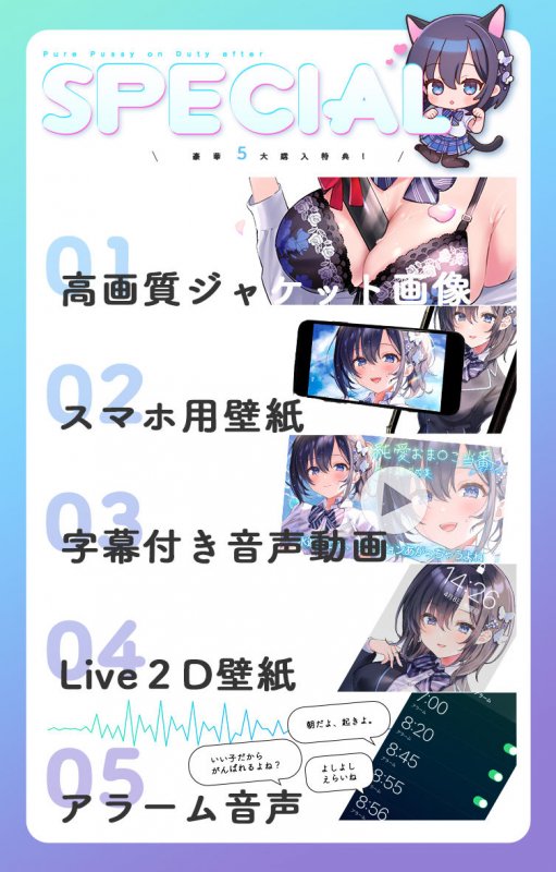 純愛おまんこ当番 After【フォーリーサウンド】