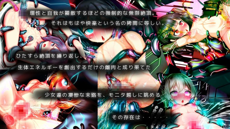 強制絶頂機械姦3 あらゆる少女をメス堕ちさせる快楽拷問暴走機兵に征服された世界