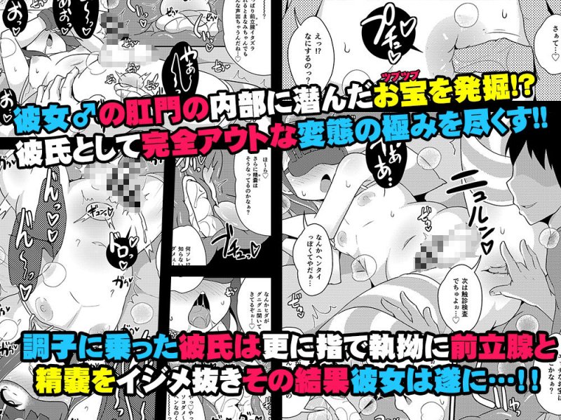 エグいホモ交尾（セックス）で彼女♂の本性を暴き隊