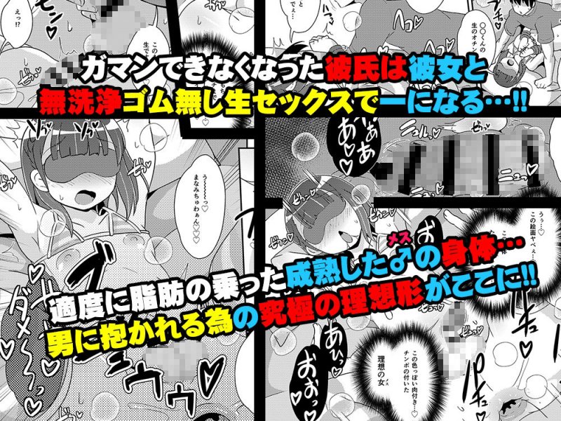 エグいホモ交尾（セックス）で彼女♂の本性を暴き隊