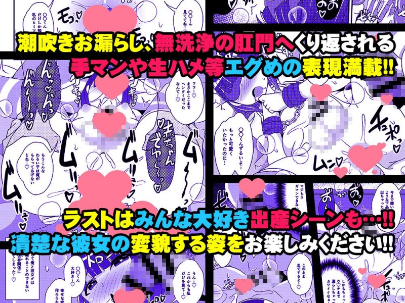 エグいホモ交尾（セックス）で彼女♂の本性を暴き隊