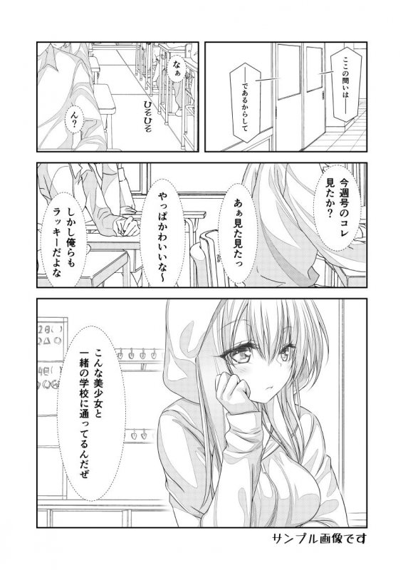 女体化チートが想像以上に万能すぎた その9