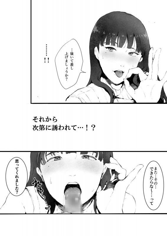 毎晩発情する隣の人妻が誘ってきたので勢い任せで寝取った話