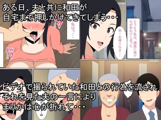 人妻婦警 ～強気な元ヤン女がチンピラに寝取られる話～