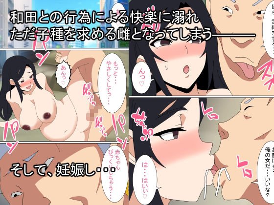 人妻婦警 ～強気な元ヤン女がチンピラに寝取られる話～