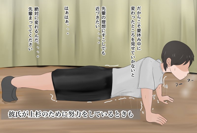 僕の憧れた先輩がいつの間にか性欲の化け物になっていた話（後編）