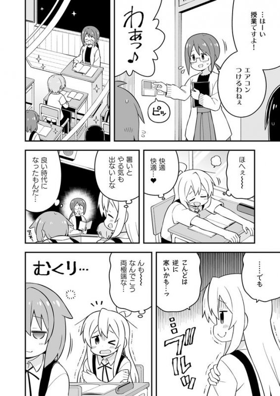 お兄ちゃんはおしまい！18