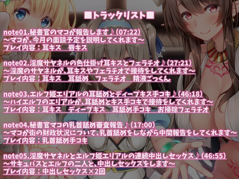 【KU100】モン娘ハーレムの耳舐め接待天国♪【総再生時間4時間超え！】