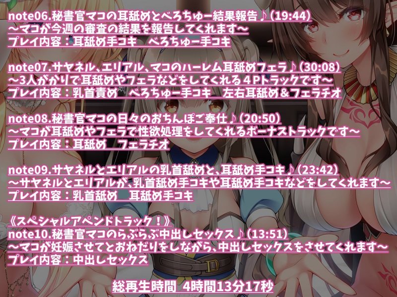 【KU100】モン娘ハーレムの耳舐め接待天国♪【総再生時間4時間超え！】