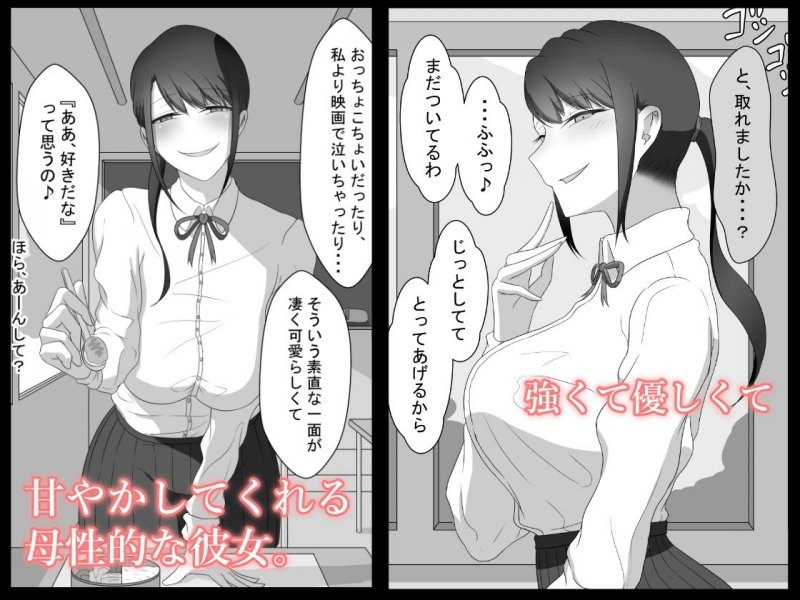 『ネトラセ』 ～東雲皐月の場合～