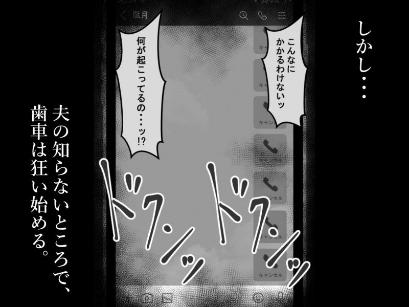 『ネトラセ』 ～東雲皐月の場合～