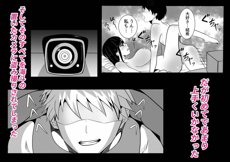 盗撮動画で脅迫されて僕の親友に何度も犯される彼女