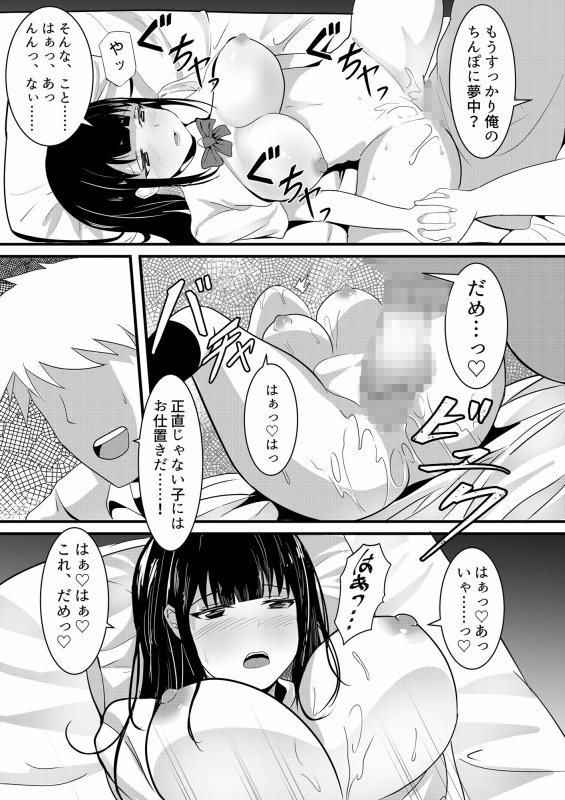 盗撮動画で脅迫されて僕の親友に何度も犯される彼女