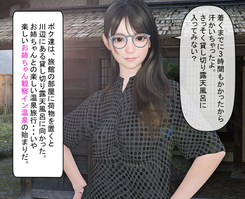 続！お姉ちゃんの体に興味津々な弟が綴るお姉ちゃん観察日記