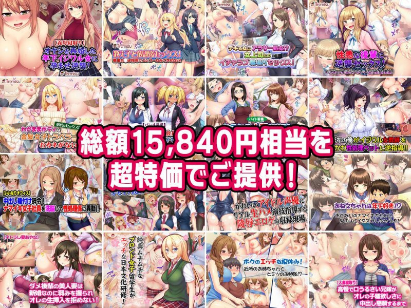 【期間限定】cccpo原画CG集 総集編 16作品お得セット【21/10/6まで】