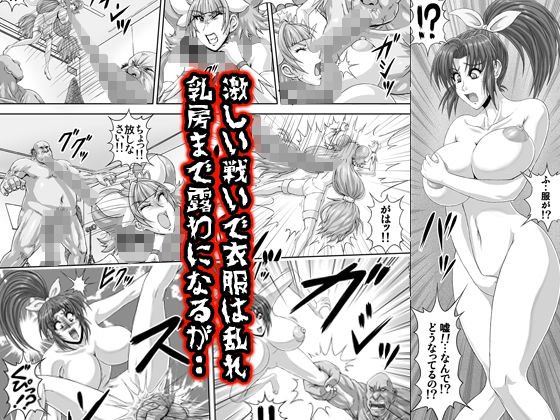 地獄ュアオールスターズリョナMAX2