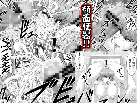 地獄ュアオールスターズリョナMAX2