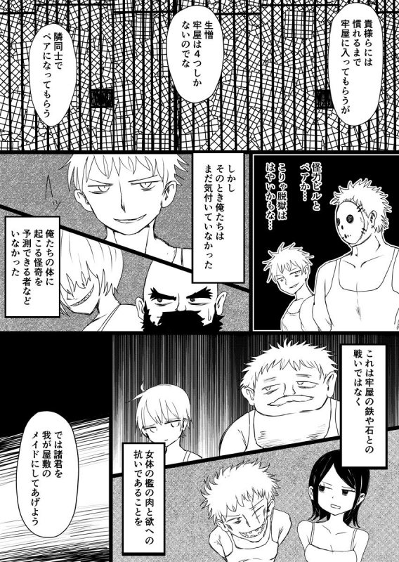 メイドの皮prototype