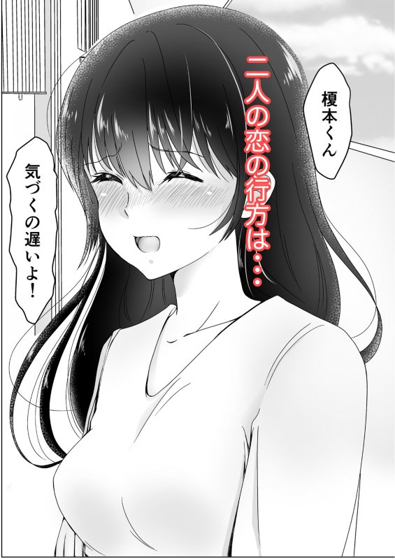 大好きなセフレに告白する前に彼氏が出来た。