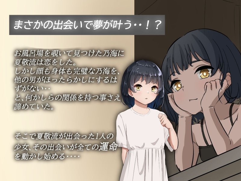 人妻のお風呂を覗いたら【序章】