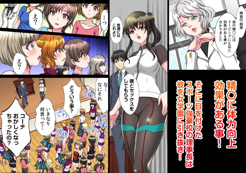スポーツ少女の鍛えた身体に部室で中出しトクントクン（フルカラー） 1