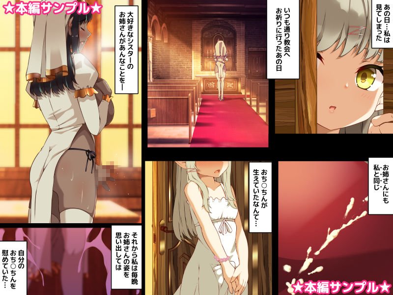 ふたなりダークエルフシスターさんのふたレズ懺悔室