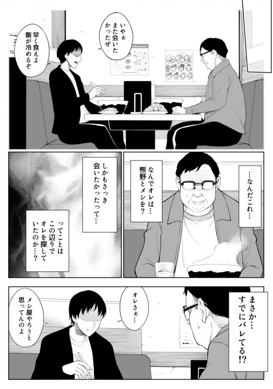 母娘NTRフーゾク 丼