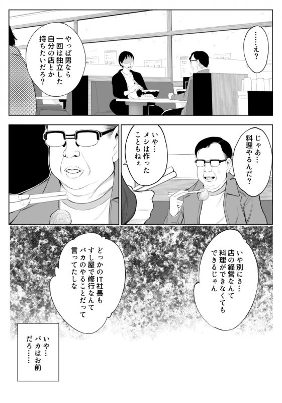 母娘NTRフーゾク 丼