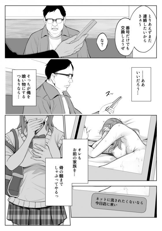 母娘NTRフーゾク 丼