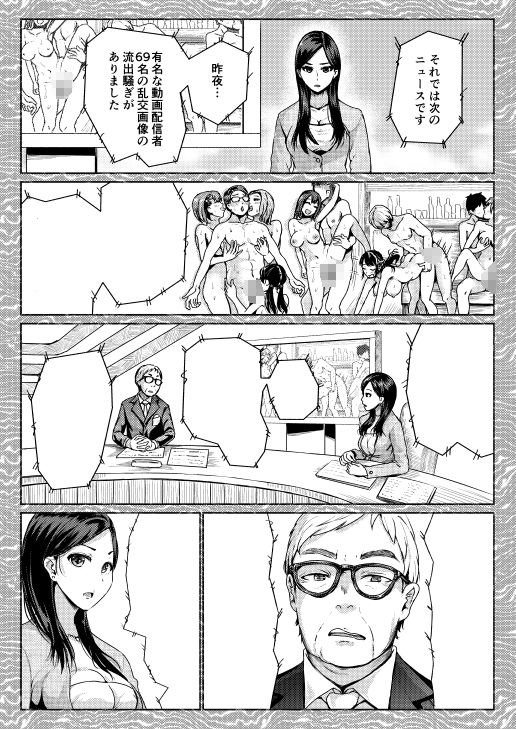 パパ活女子に射精管理されたあの日から…第4話