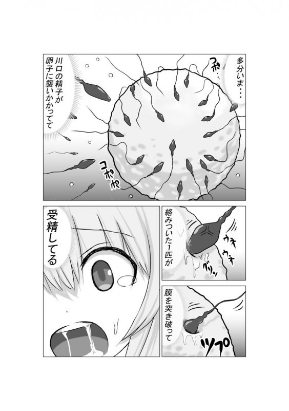 幼馴染の現役女子高生グラビアモデルが変態ゲロキモ教師に口説かれる話