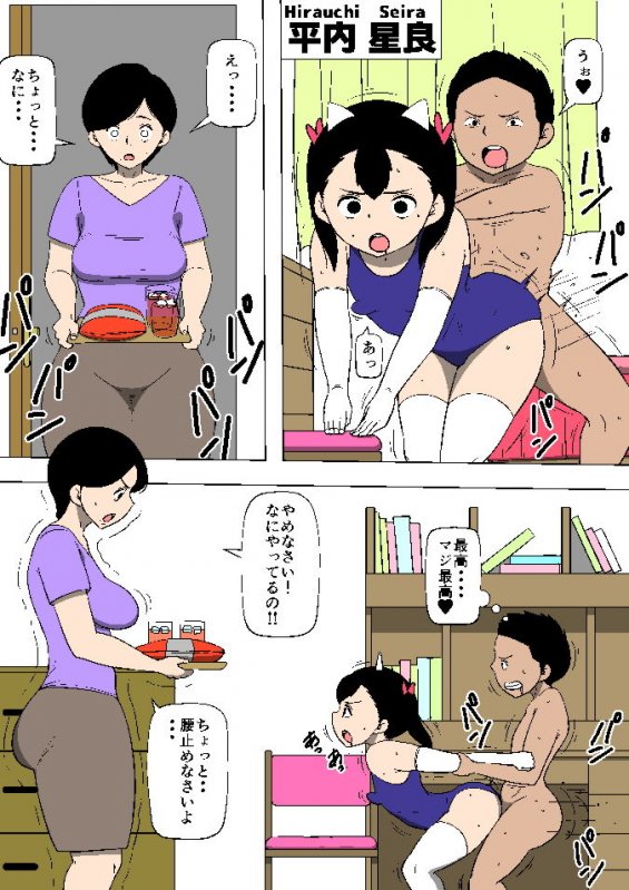 妻が娘の友達とSEXしていた