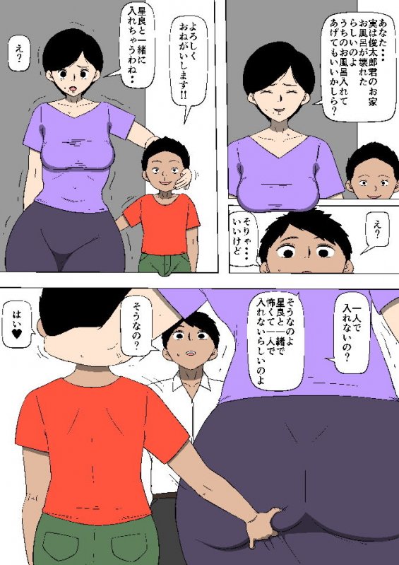 妻が娘の友達とSEXしていた