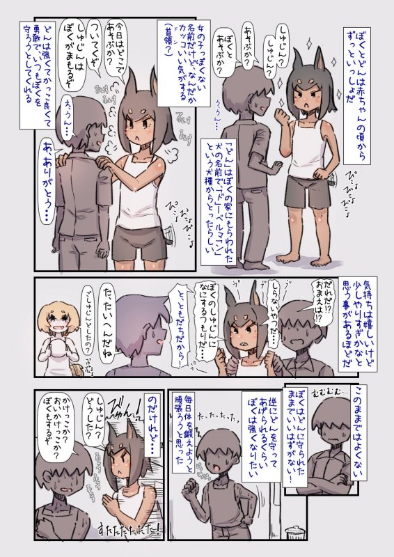 すごく忠誠心（？）が高い大型犬ちゃんと一緒に育ってめちゃくちゃに愛される話