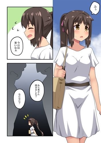 新妻七歌の露出遭遇