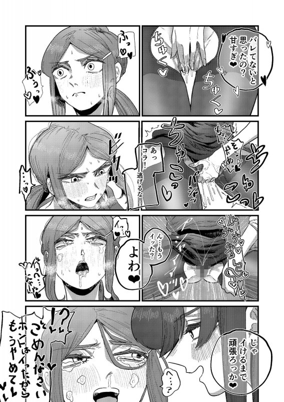 姉狩り西野さん