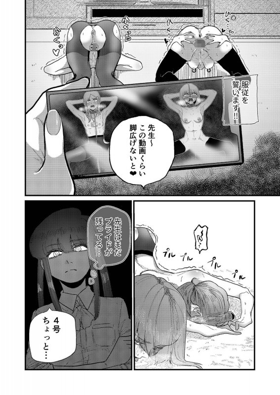 姉狩り西野さん