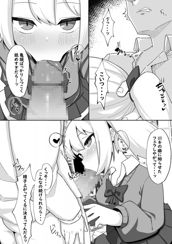 金さえ払えばヤらせてくれるメスガキがいるらしい