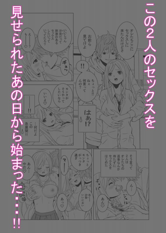 オトナシイ同級生グラドル 1