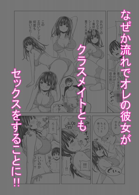 オトナシイ同級生グラドル 1